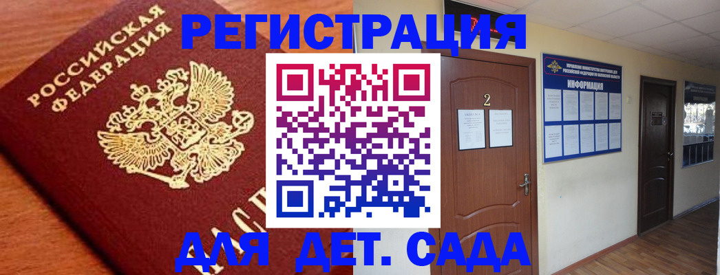 прописка паспорт в Звенигороде