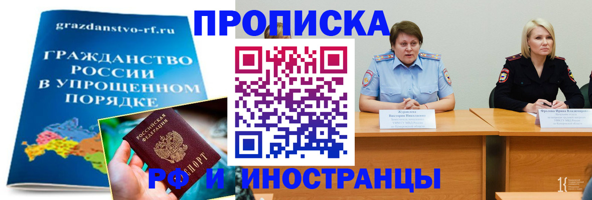 временная прописка в Звенигороде