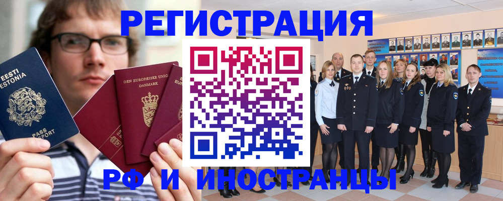 временная регистрация надежно в Звенигороде